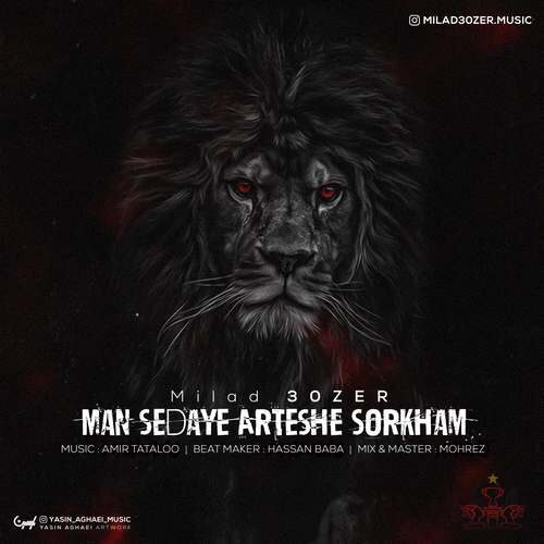 دانلود آهنگ میلاد سیزر من صدای ارتش سرخم